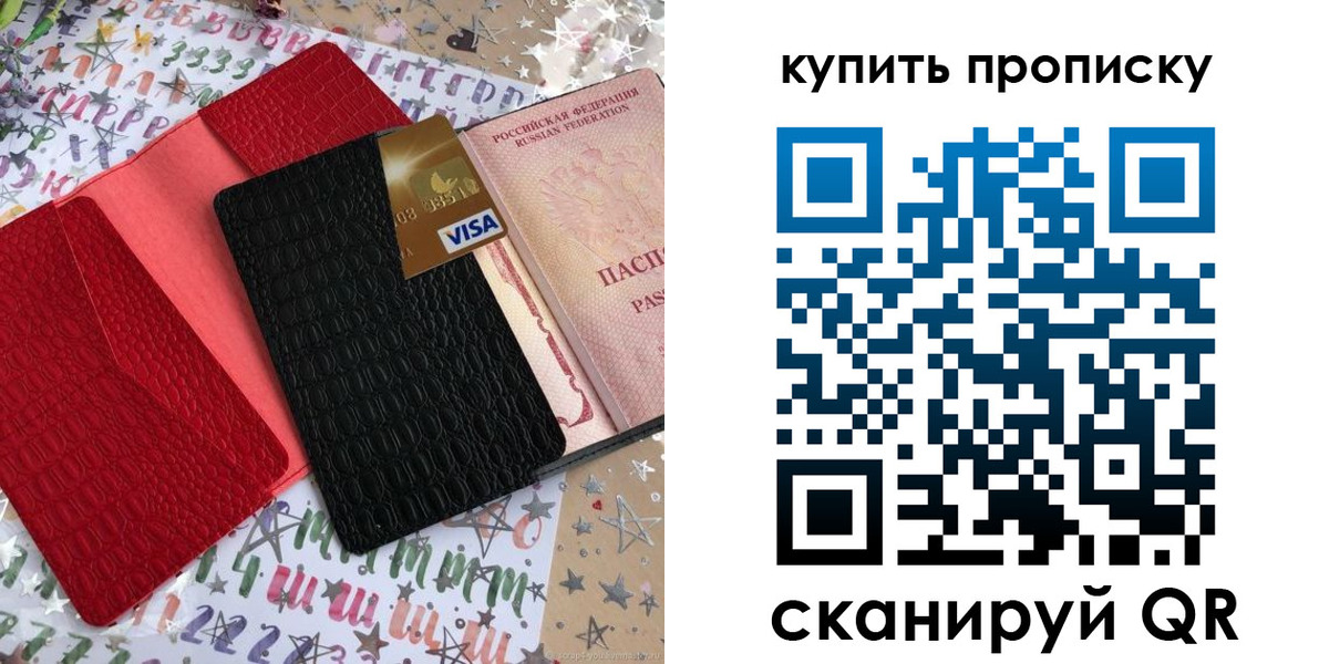 где прописаться в Новозыбкове