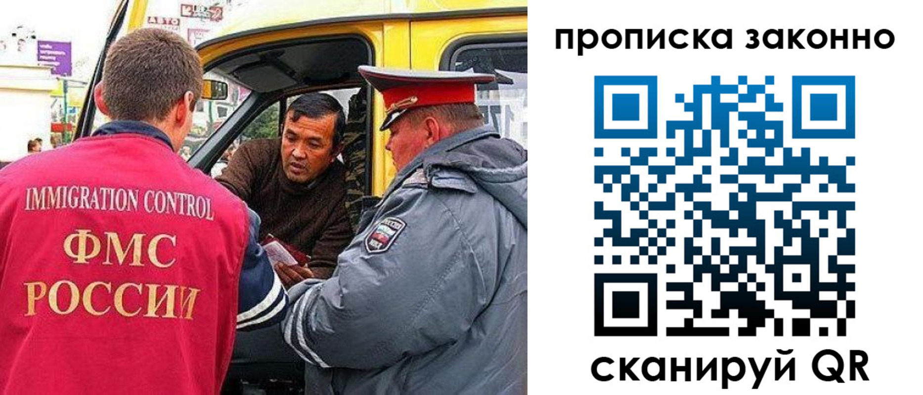 временная регистрация госуслуги в Новозыбкове