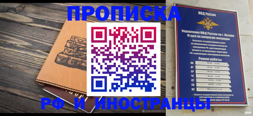 временная регистрация недорого в Новозыбкове
