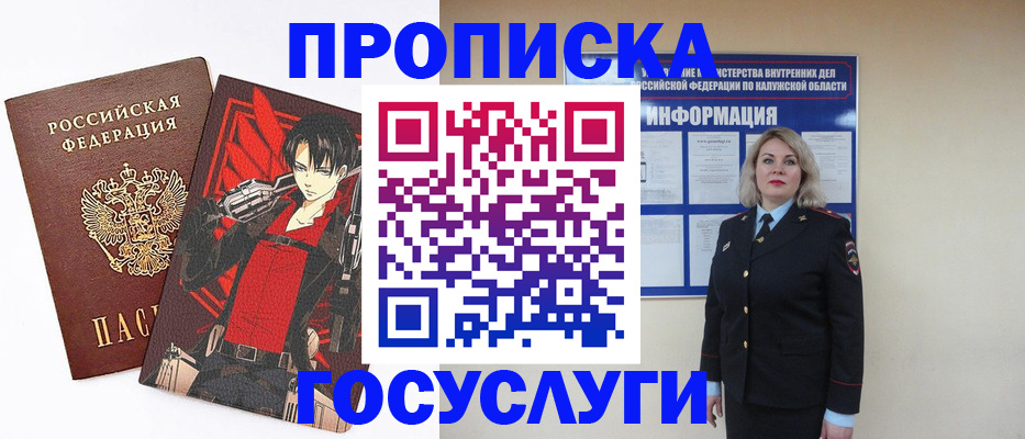 временная регистрация 2025 в Новозыбкове