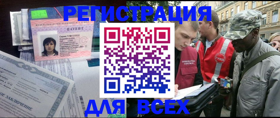 прописка гарантия в Новозыбкове