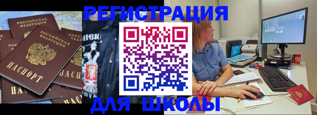 временная регистрация поиск в Новозыбкове